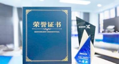 “汽车销售智能引擎”亮相浙江温州“数据要素×”大赛，斩获殊荣！