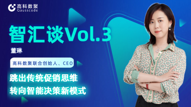 中国汽车报专访 | mile米乐集团联合创始人、CEO董琳：跳出传统促销思维，转向智能决策新模式